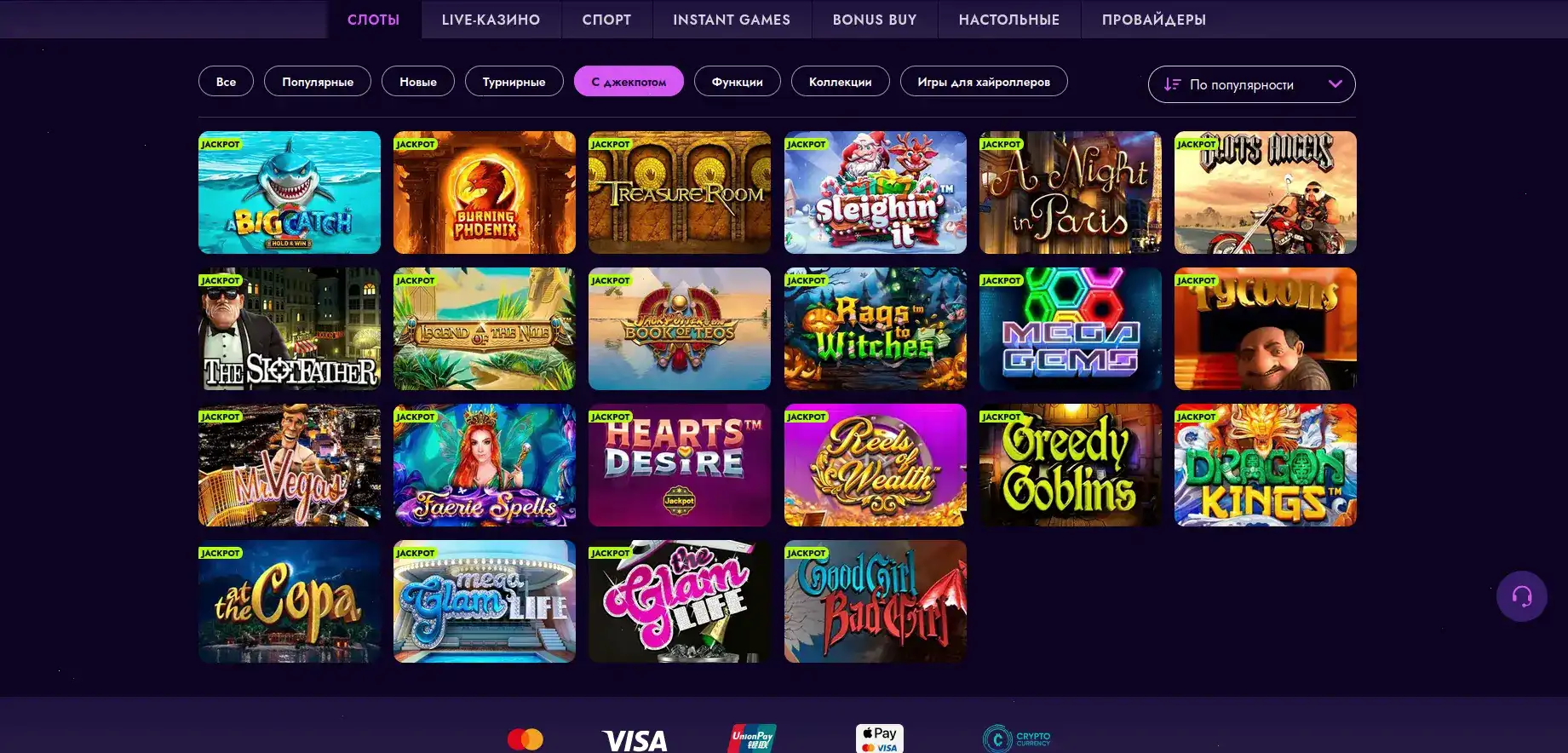Бонусы и акции Monro casino